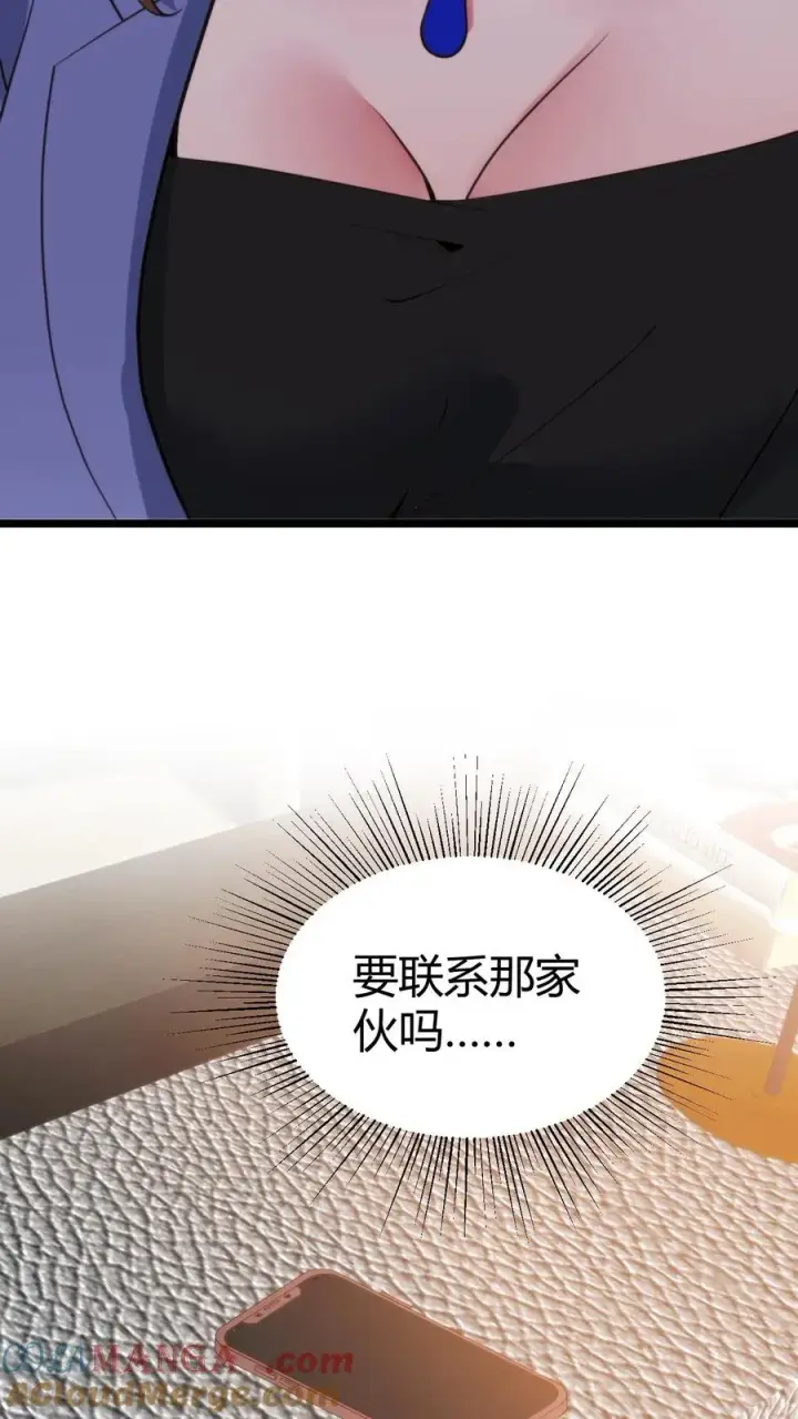 漫画《我有九千万亿舔狗金》第348话 说曹操曹操就到第15张图