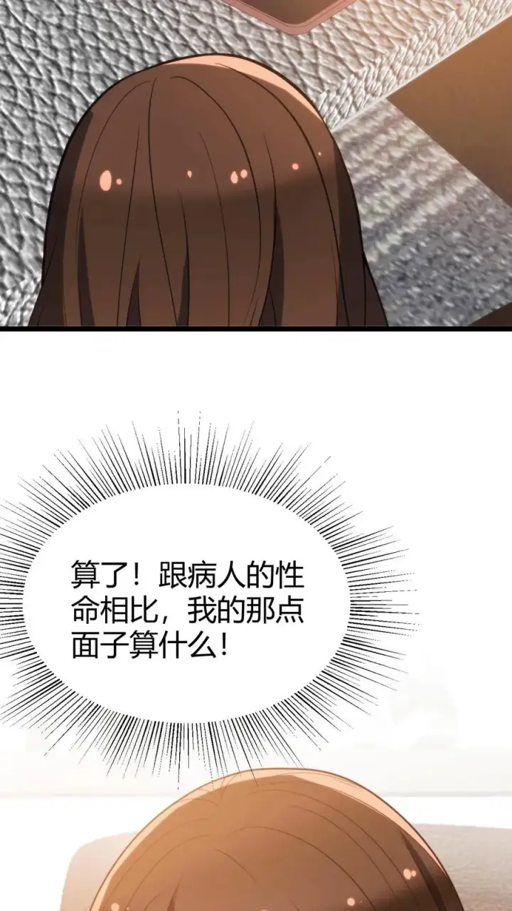 漫画《我有九千万亿舔狗金》第348话 说曹操曹操就到第16张图