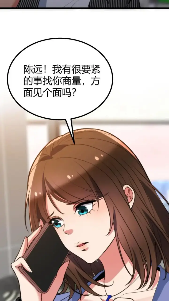 漫画《我有九千万亿舔狗金》第348话 说曹操曹操就到第22张图