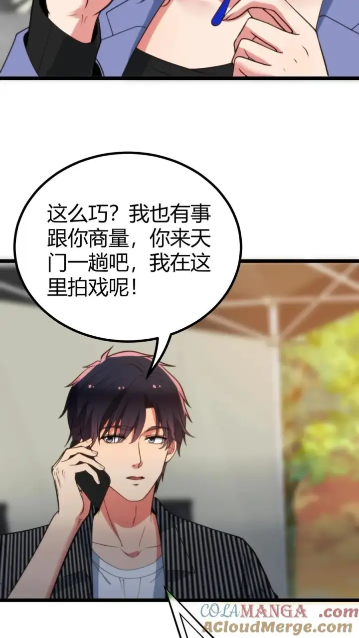 漫画《我有九千万亿舔狗金》第348话 说曹操曹操就到第23张图