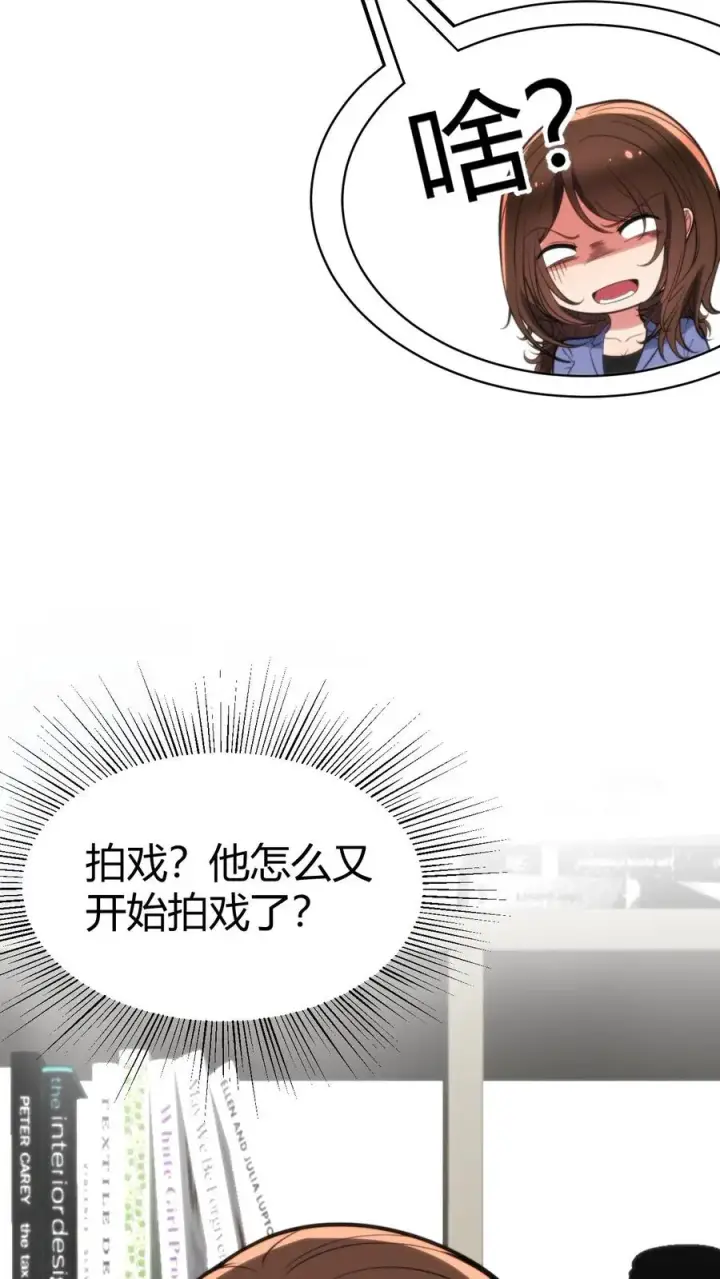 漫画《我有九千万亿舔狗金》第348话 说曹操曹操就到第24张图