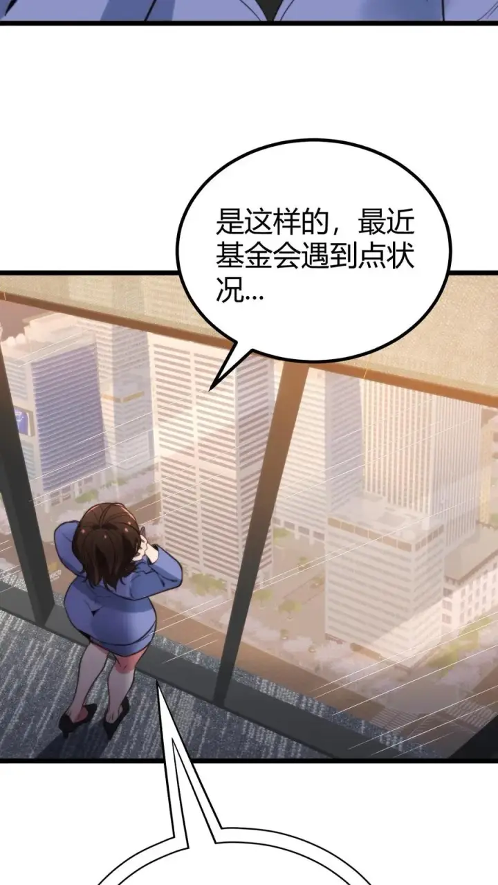 漫画《我有九千万亿舔狗金》第348话 说曹操曹操就到第26张图
