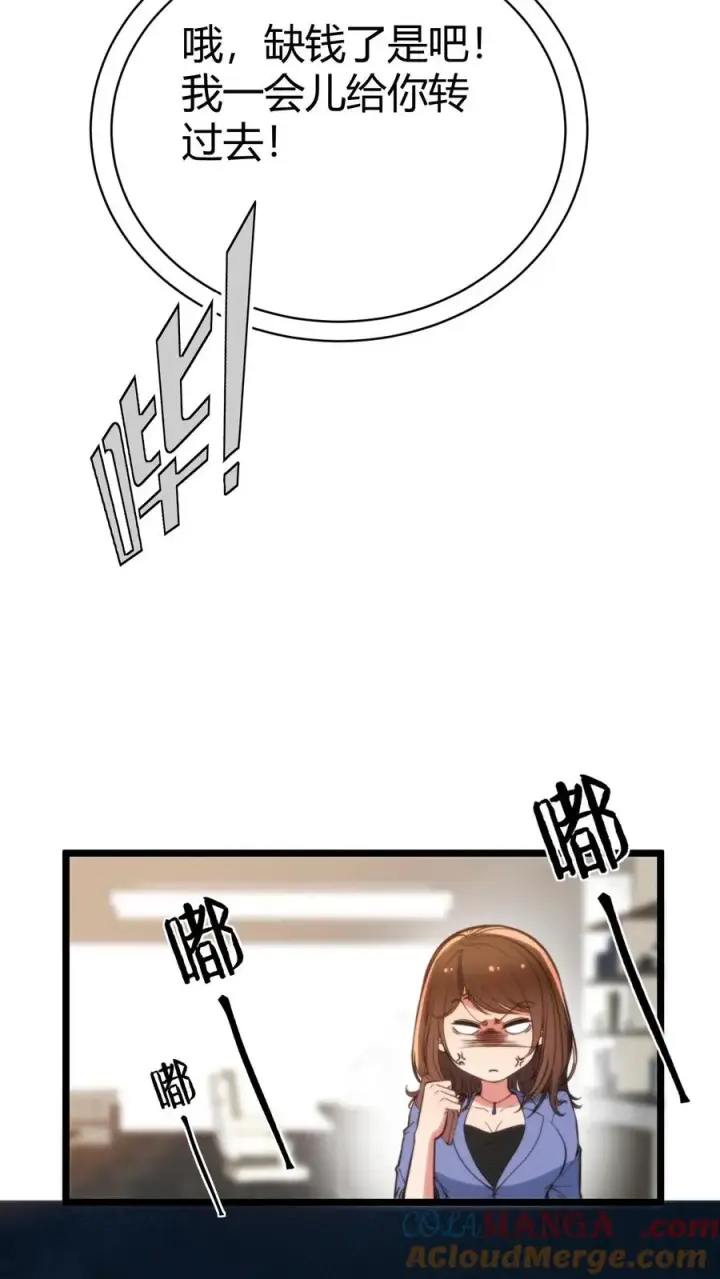 漫画《我有九千万亿舔狗金》第348话 说曹操曹操就到第27张图