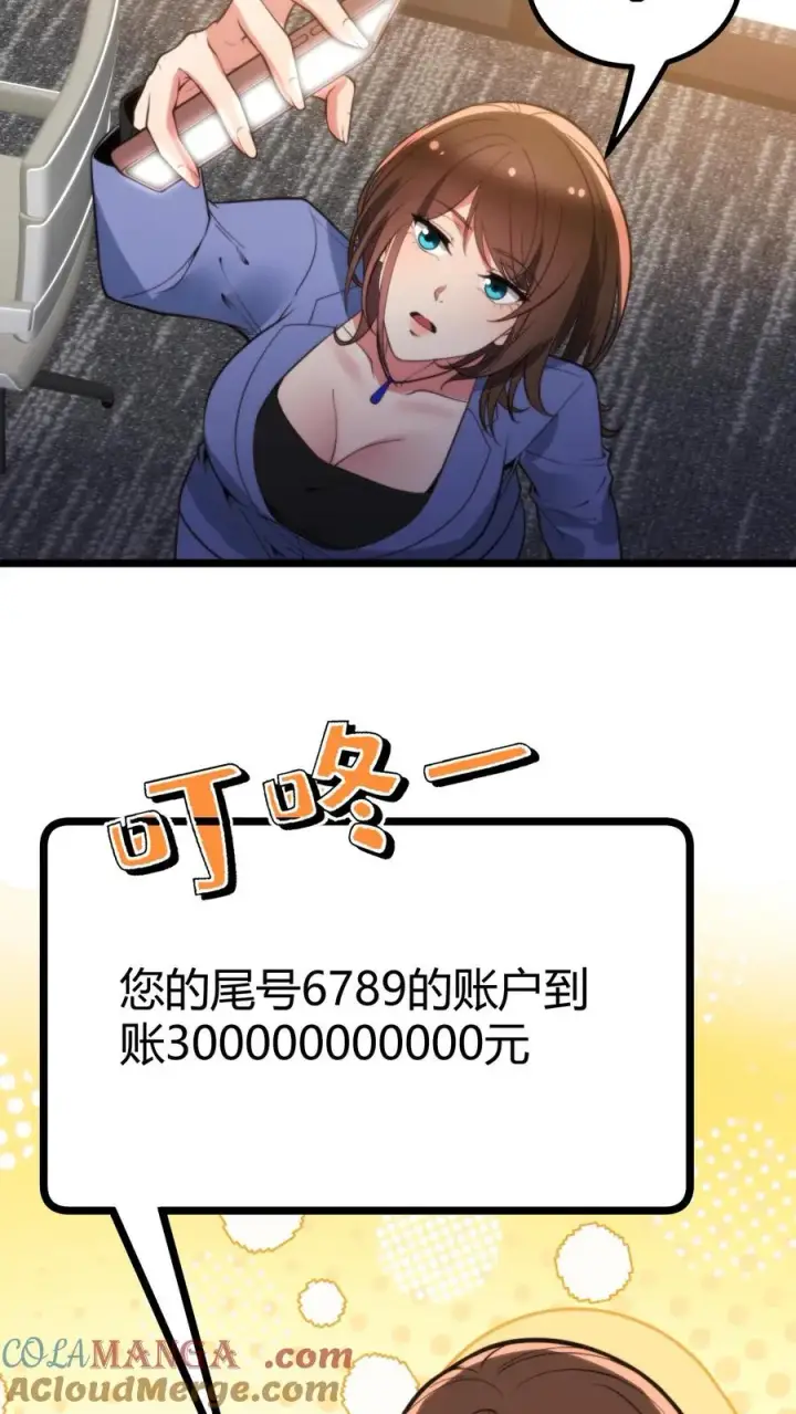 漫画《我有九千万亿舔狗金》第348话 说曹操曹操就到第31张图