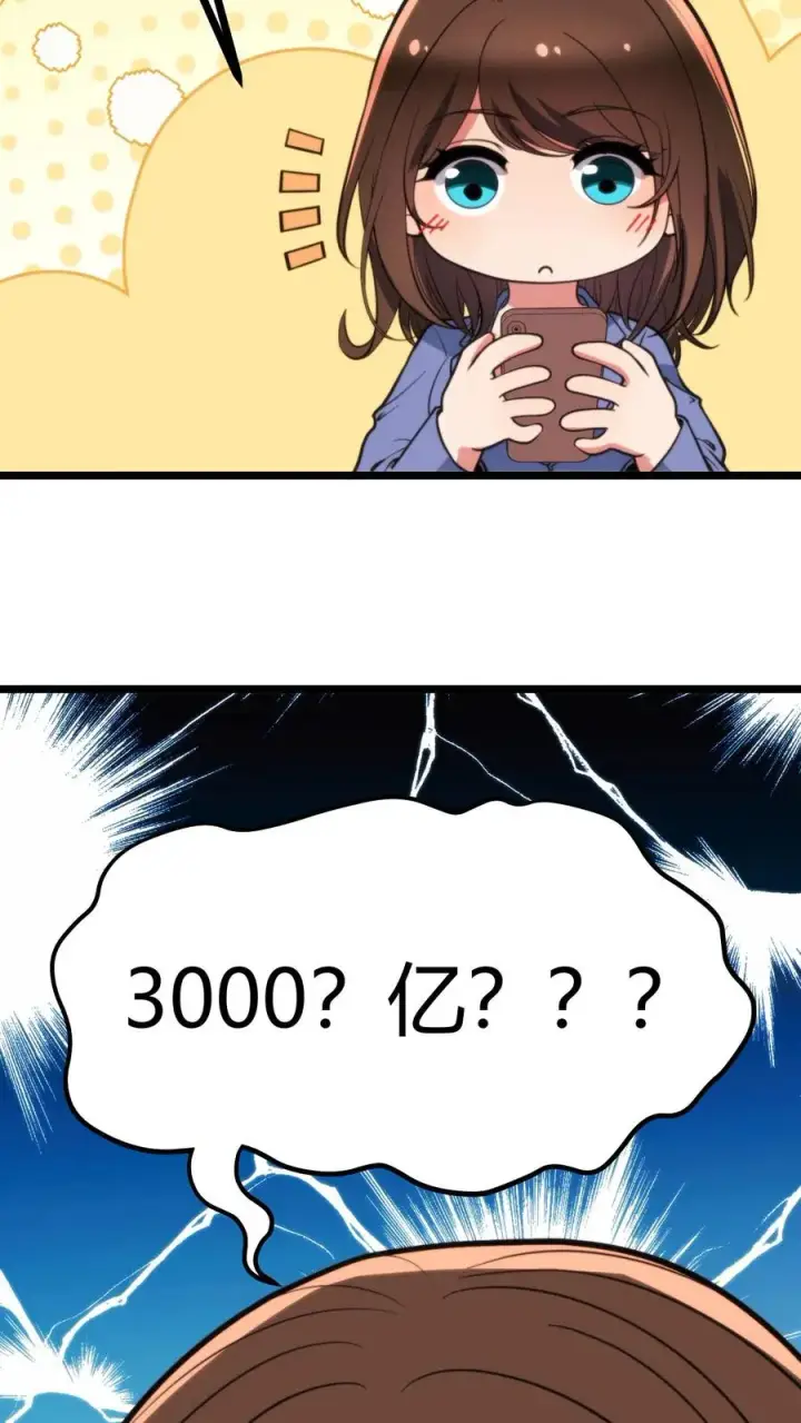 漫画《我有九千万亿舔狗金》第348话 说曹操曹操就到第32张图