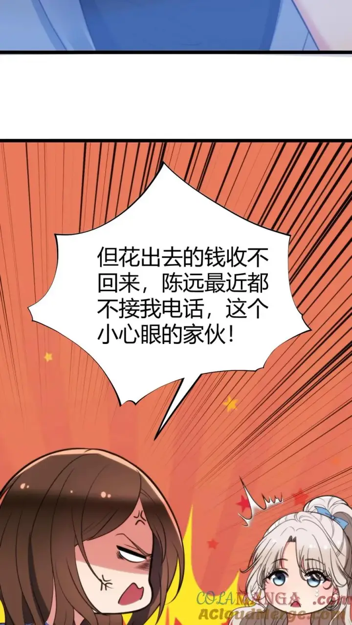 漫画《我有九千万亿舔狗金》第348话 说曹操曹操就到第7张图