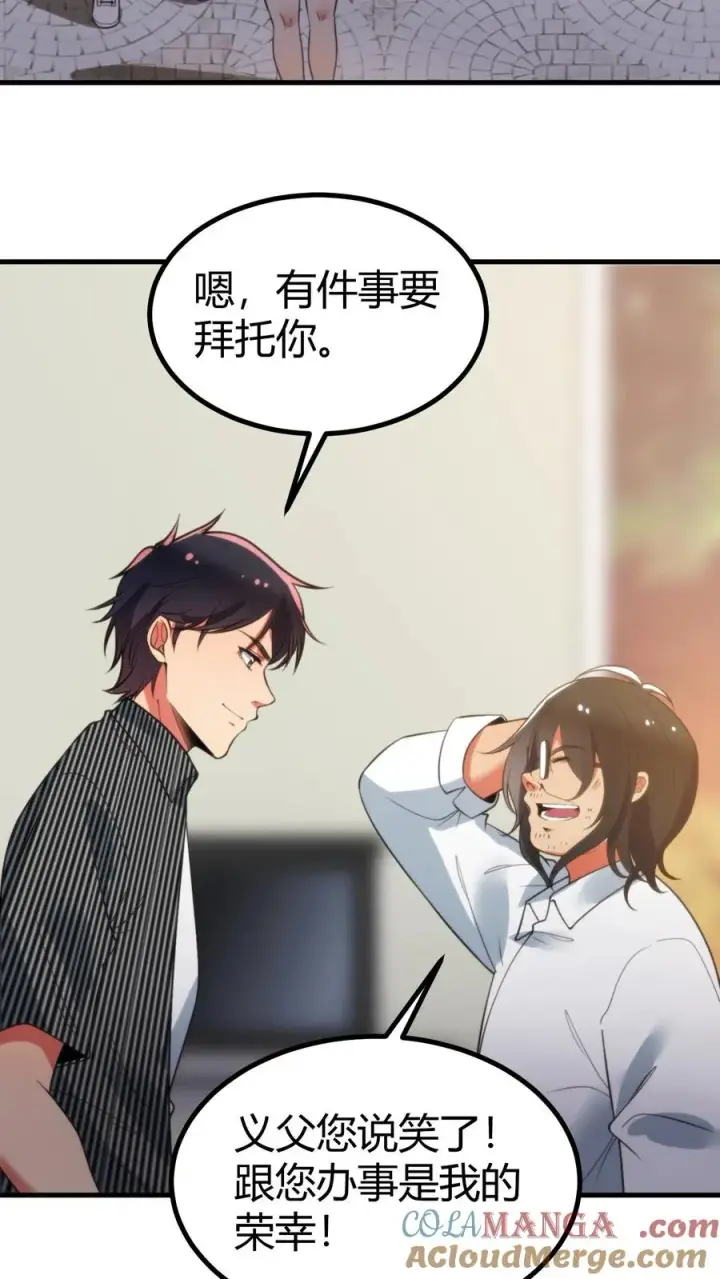 漫画《我有九千万亿舔狗金》第349话 义父！你找我啊！第11张图
