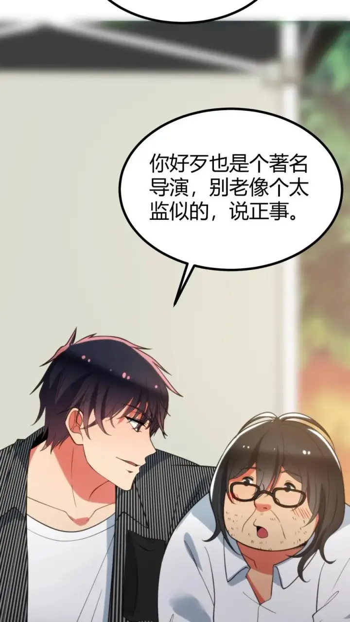漫画《我有九千万亿舔狗金》第349话 义父！你找我啊！第12张图