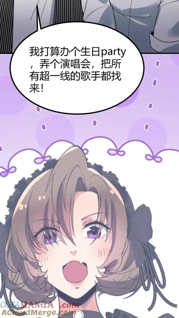 漫画《我有九千万亿舔狗金》第349话 义父！你找我啊！第13张图