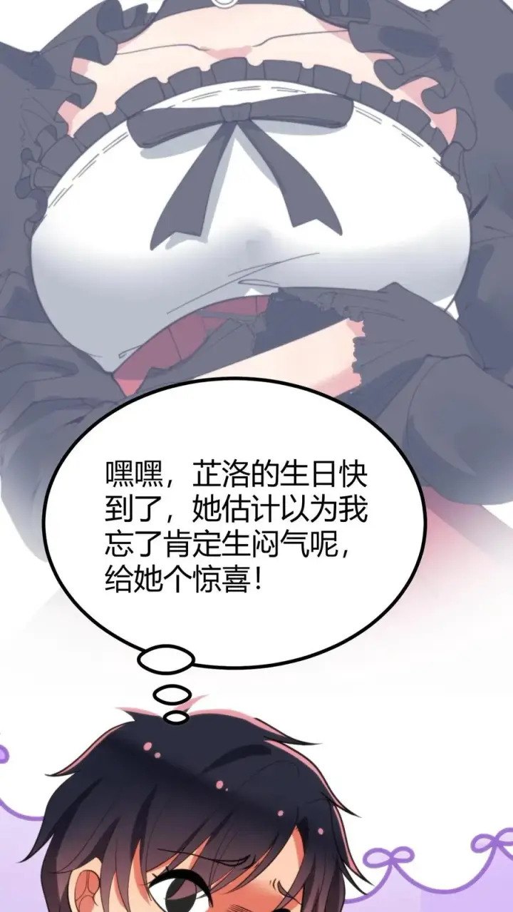 漫画《我有九千万亿舔狗金》第349话 义父！你找我啊！第14张图