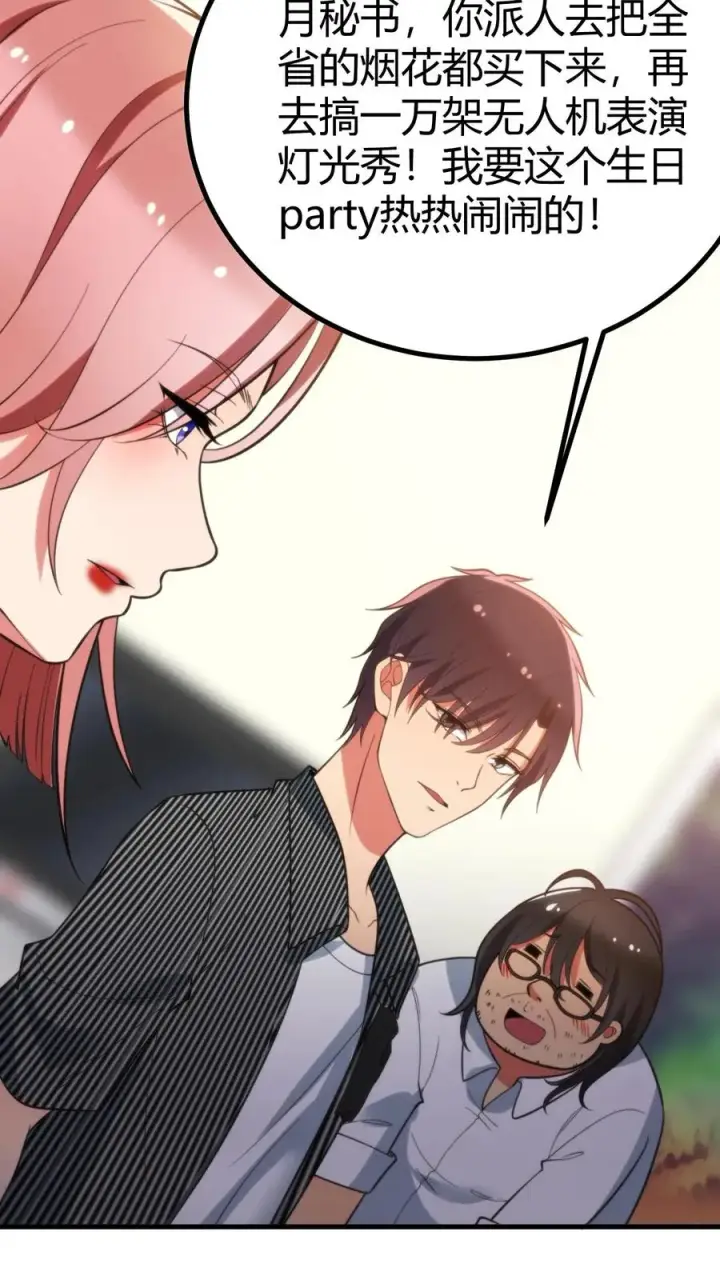 漫画《我有九千万亿舔狗金》第349话 义父！你找我啊！第18张图