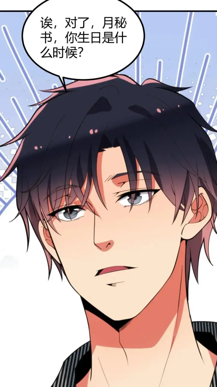 漫画《我有九千万亿舔狗金》第349话 义父！你找我啊！第20张图
