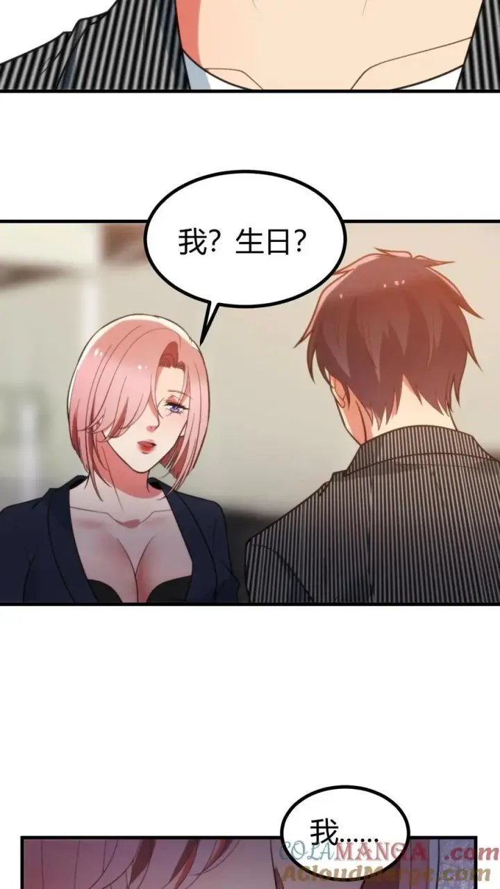 漫画《我有九千万亿舔狗金》第349话 义父！你找我啊！第21张图