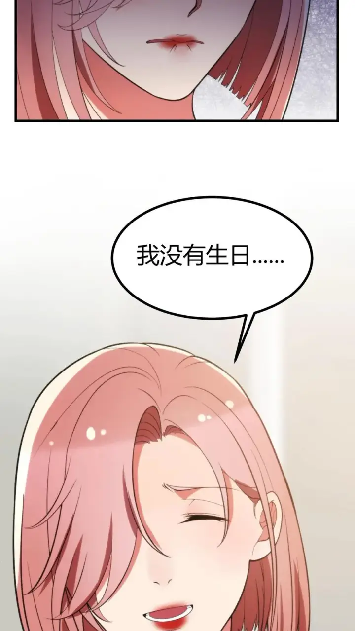 漫画《我有九千万亿舔狗金》第349话 义父！你找我啊！第22张图
