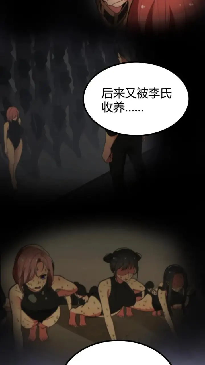 漫画《我有九千万亿舔狗金》第349话 义父！你找我啊！第24张图