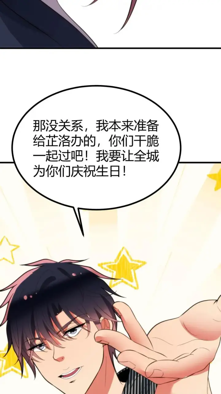 漫画《我有九千万亿舔狗金》第349话 义父！你找我啊！第26张图