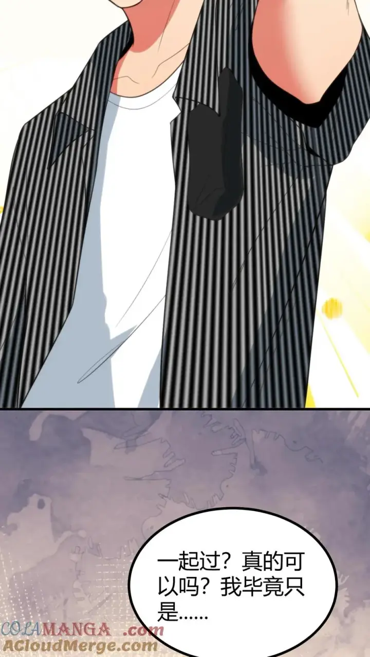 漫画《我有九千万亿舔狗金》第349话 义父！你找我啊！第27张图