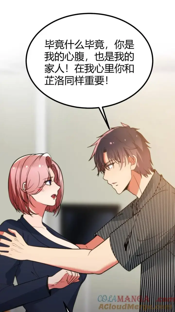 漫画《我有九千万亿舔狗金》第349话 义父！你找我啊！第29张图