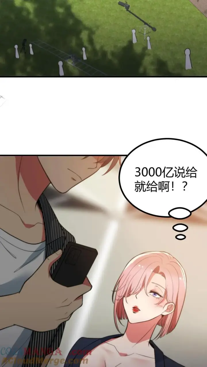 漫画《我有九千万亿舔狗金》第349话 义父！你找我啊！第3张图