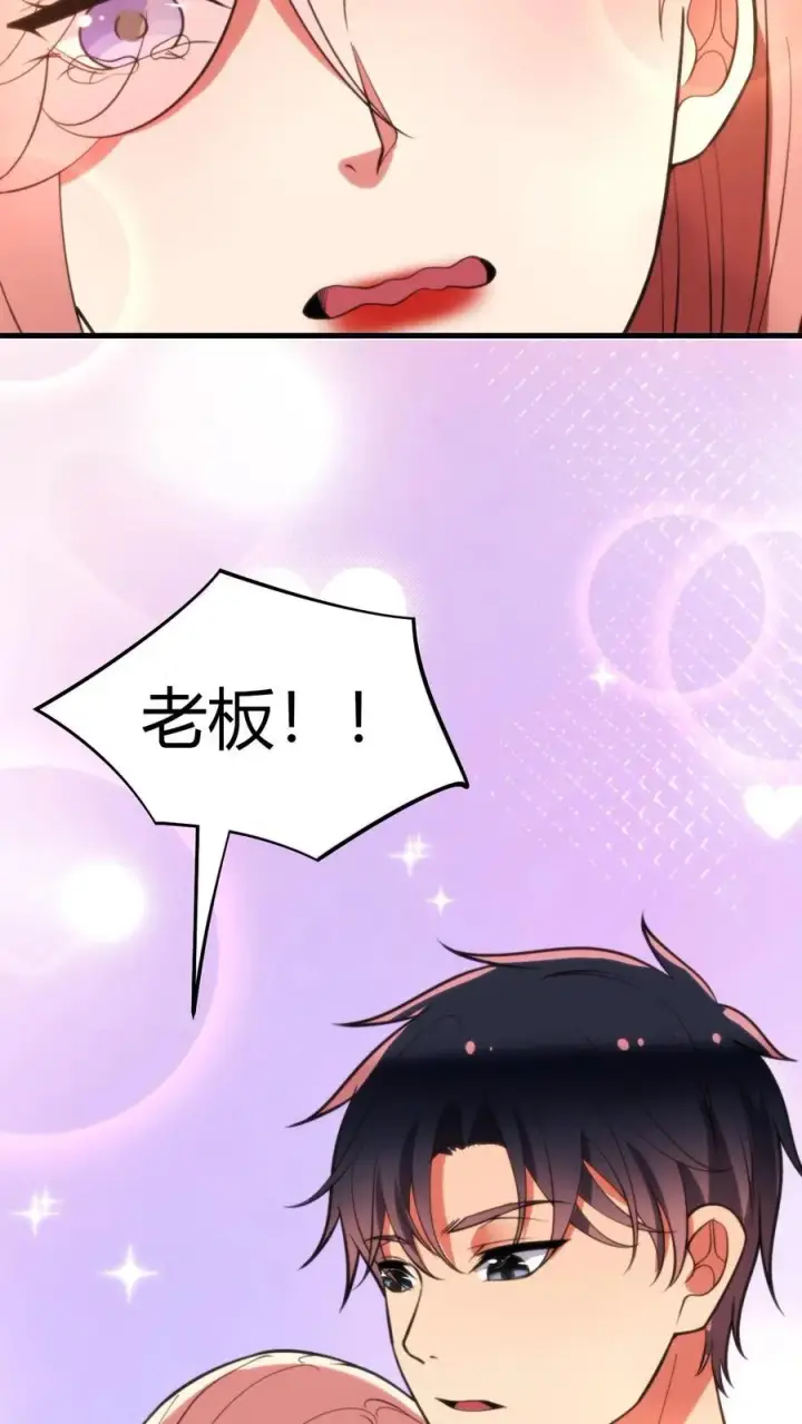 漫画《我有九千万亿舔狗金》第349话 义父！你找我啊！第32张图