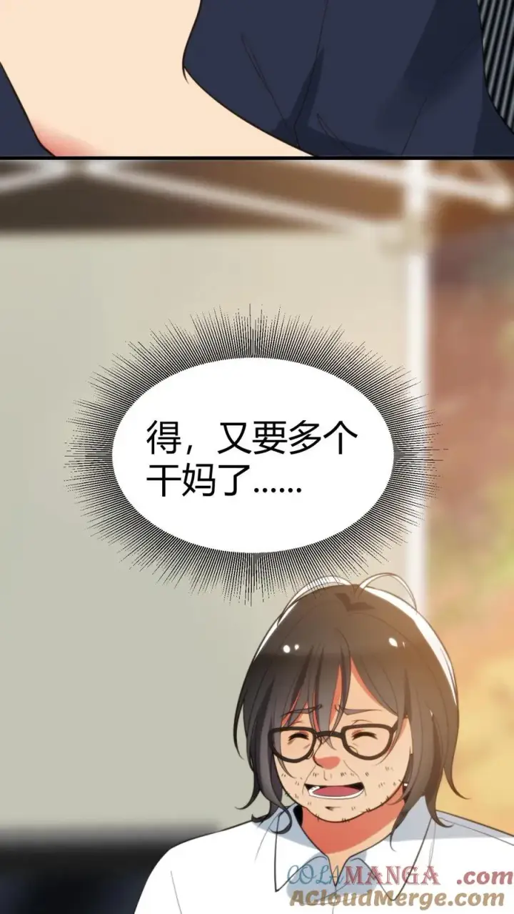漫画《我有九千万亿舔狗金》第349话 义父！你找我啊！第35张图