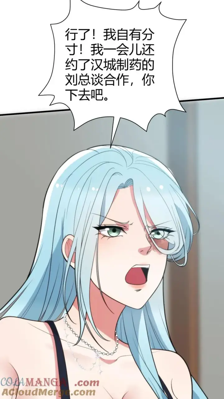 漫画《我有九千万亿舔狗金》第350话 叶总高瞻远瞩第11张图