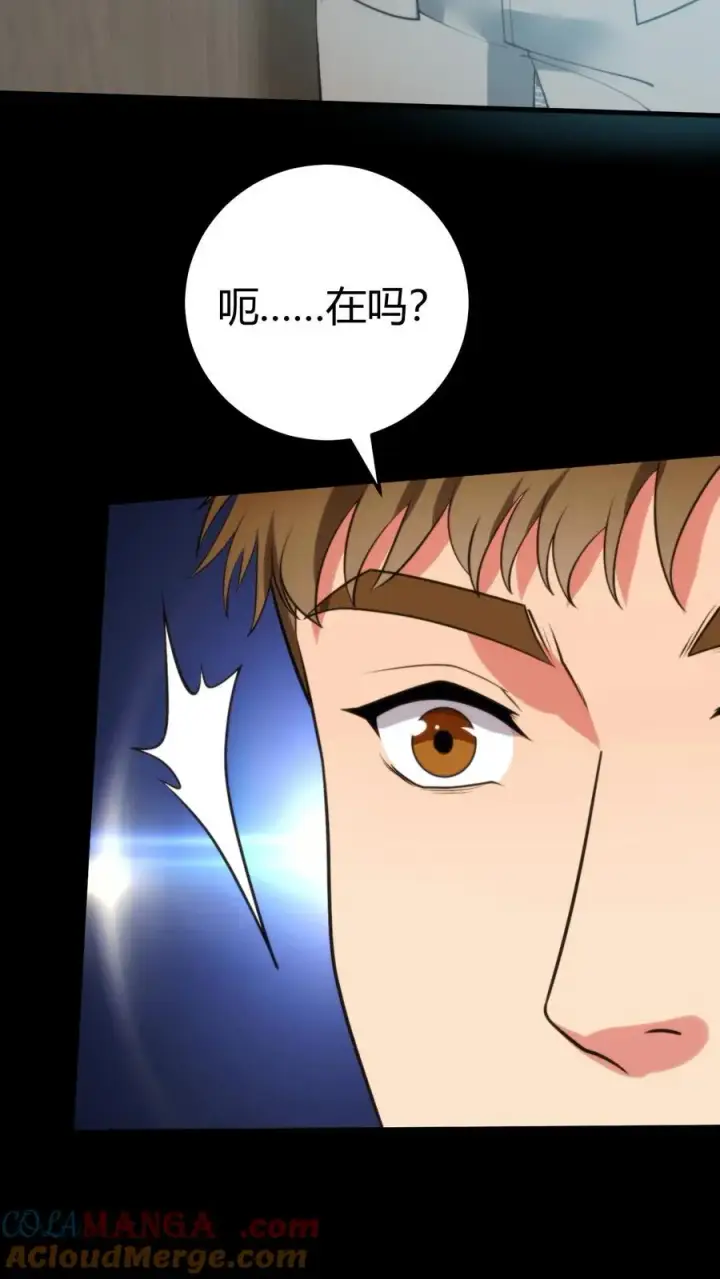 漫画《我有九千万亿舔狗金》第350话 叶总高瞻远瞩第15张图