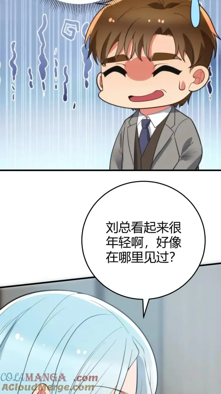 漫画《我有九千万亿舔狗金》第350话 叶总高瞻远瞩第17张图