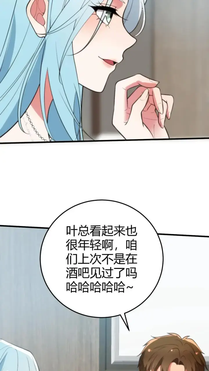 漫画《我有九千万亿舔狗金》第350话 叶总高瞻远瞩第18张图