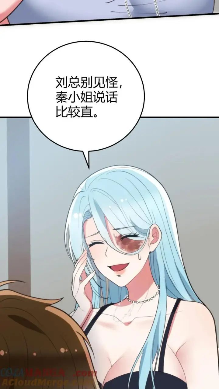 漫画《我有九千万亿舔狗金》第350话 叶总高瞻远瞩第21张图