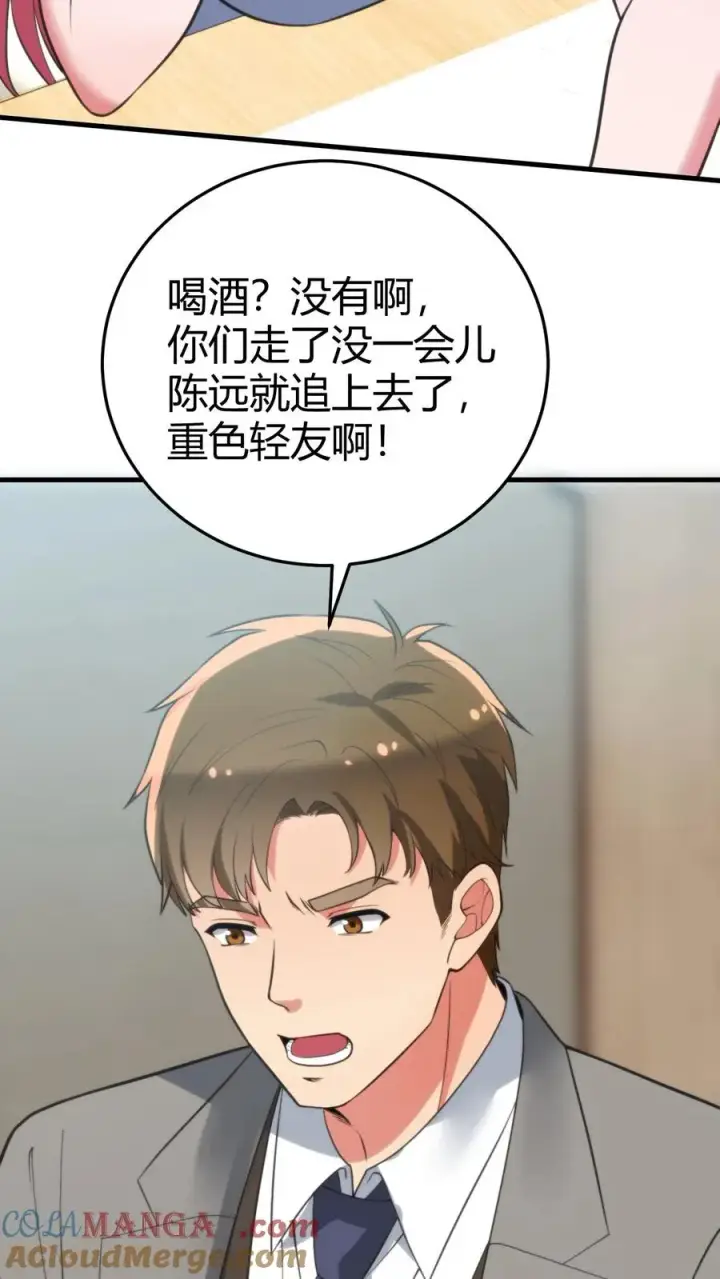 漫画《我有九千万亿舔狗金》第350话 叶总高瞻远瞩第27张图
