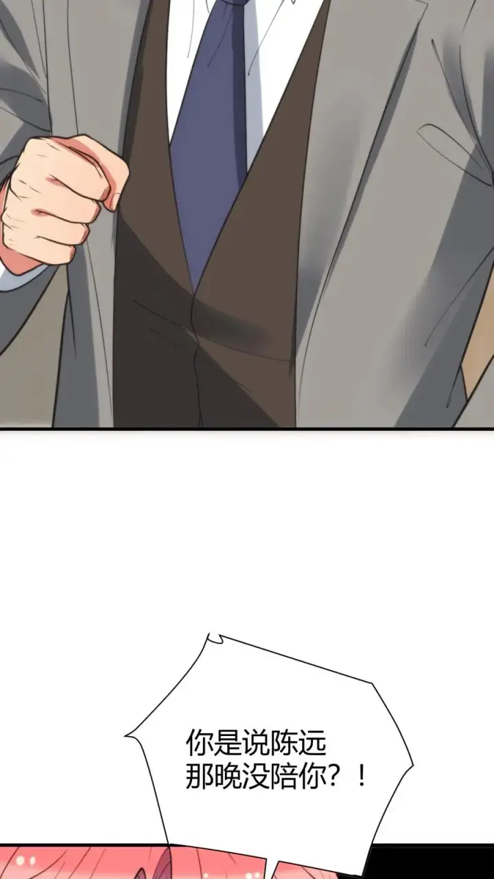 漫画《我有九千万亿舔狗金》第350话 叶总高瞻远瞩第28张图