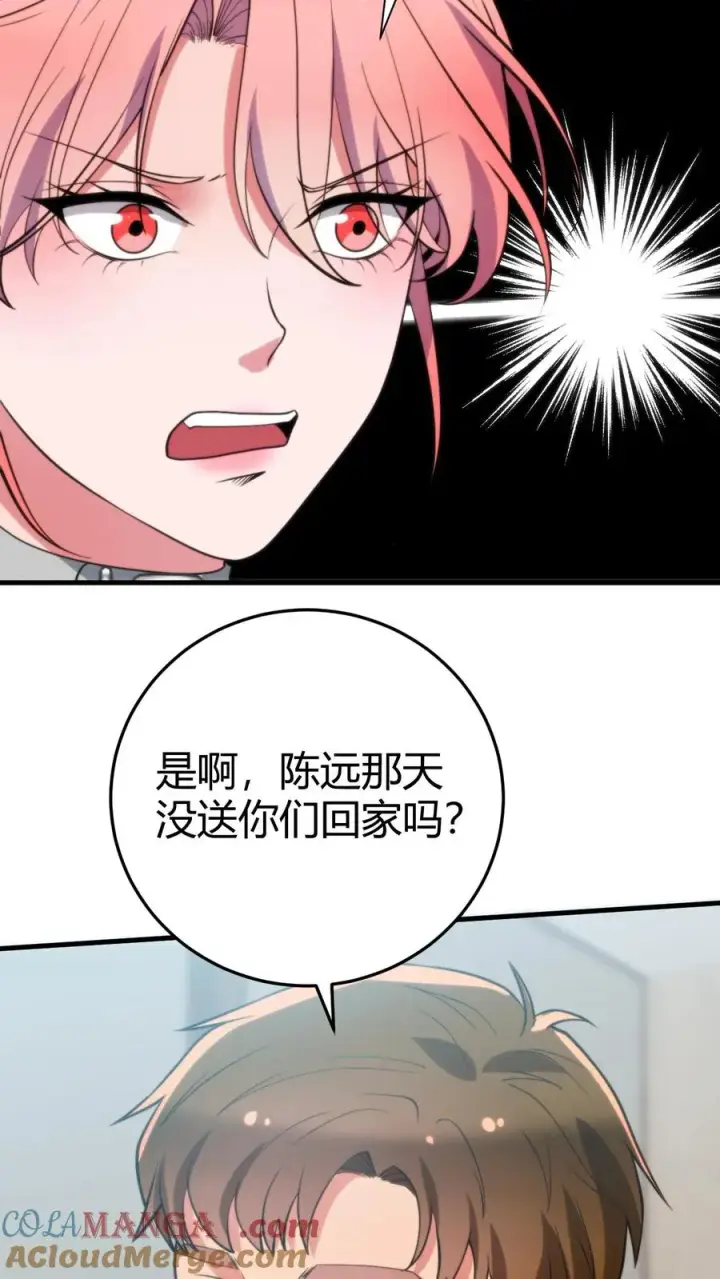 漫画《我有九千万亿舔狗金》第350话 叶总高瞻远瞩第29张图