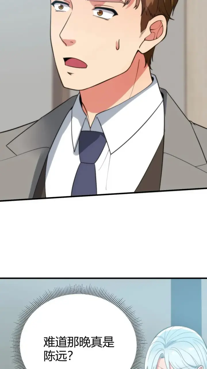 漫画《我有九千万亿舔狗金》第350话 叶总高瞻远瞩第30张图
