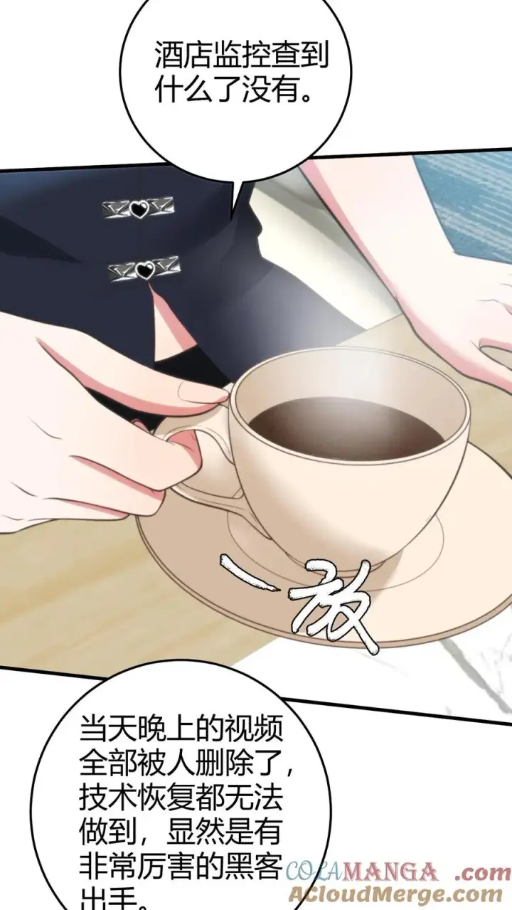 漫画《我有九千万亿舔狗金》第350话 叶总高瞻远瞩第5张图