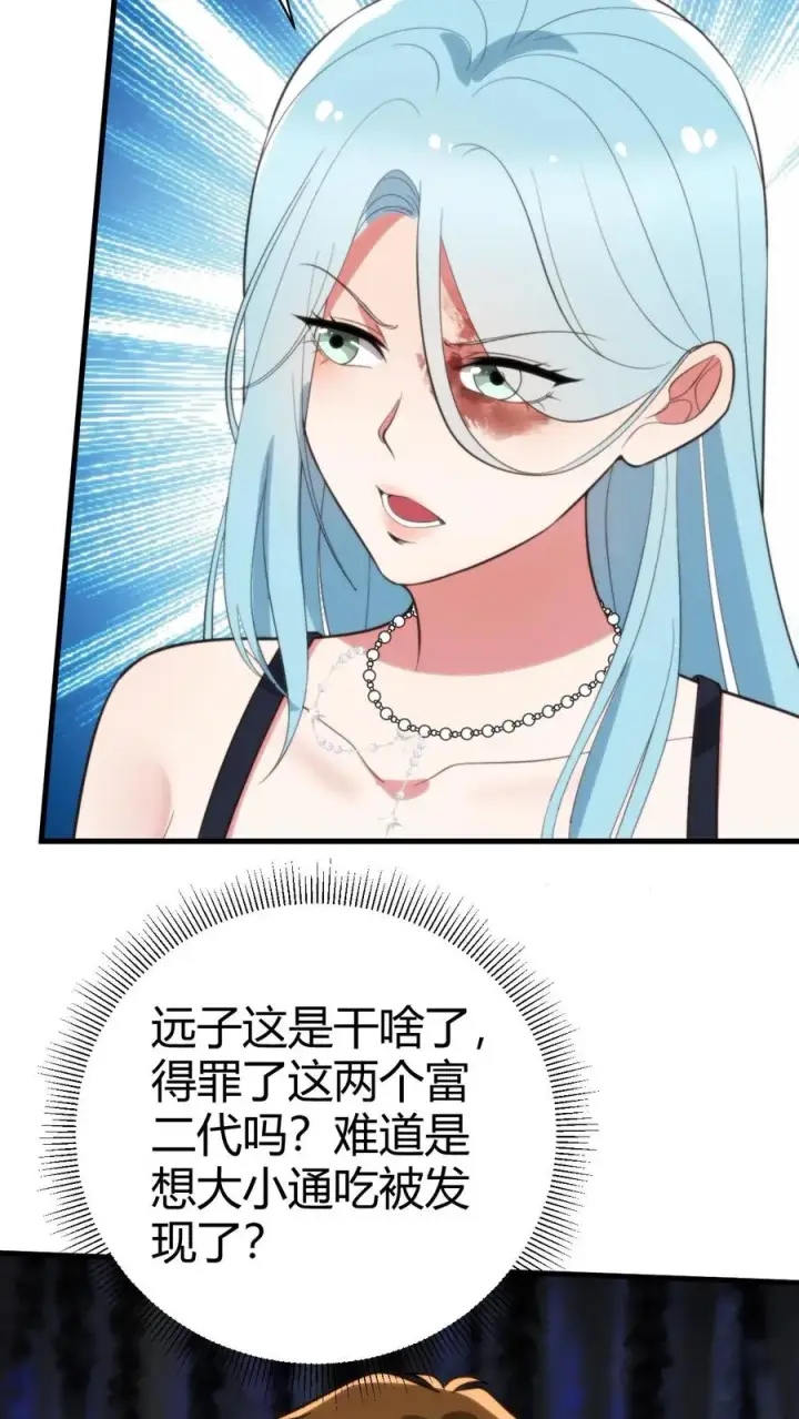 漫画《我有九千万亿舔狗金》第351话 自求多福第10张图