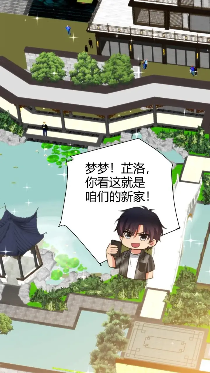 漫画《我有九千万亿舔狗金》第351话 自求多福第14张图