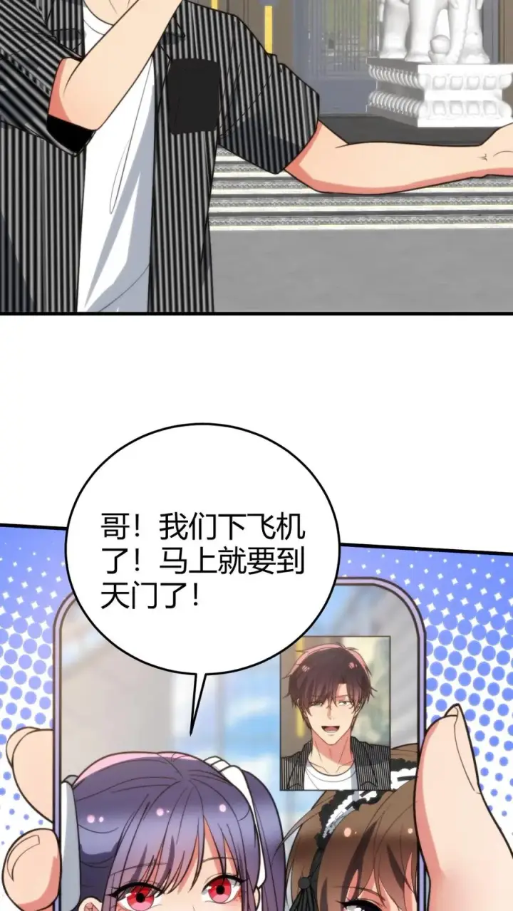 漫画《我有九千万亿舔狗金》第351话 自求多福第16张图