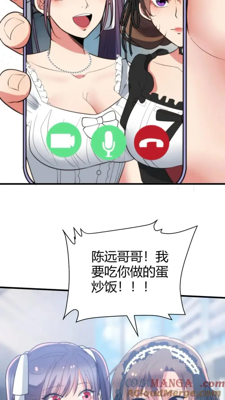 漫画《我有九千万亿舔狗金》第351话 自求多福第17张图