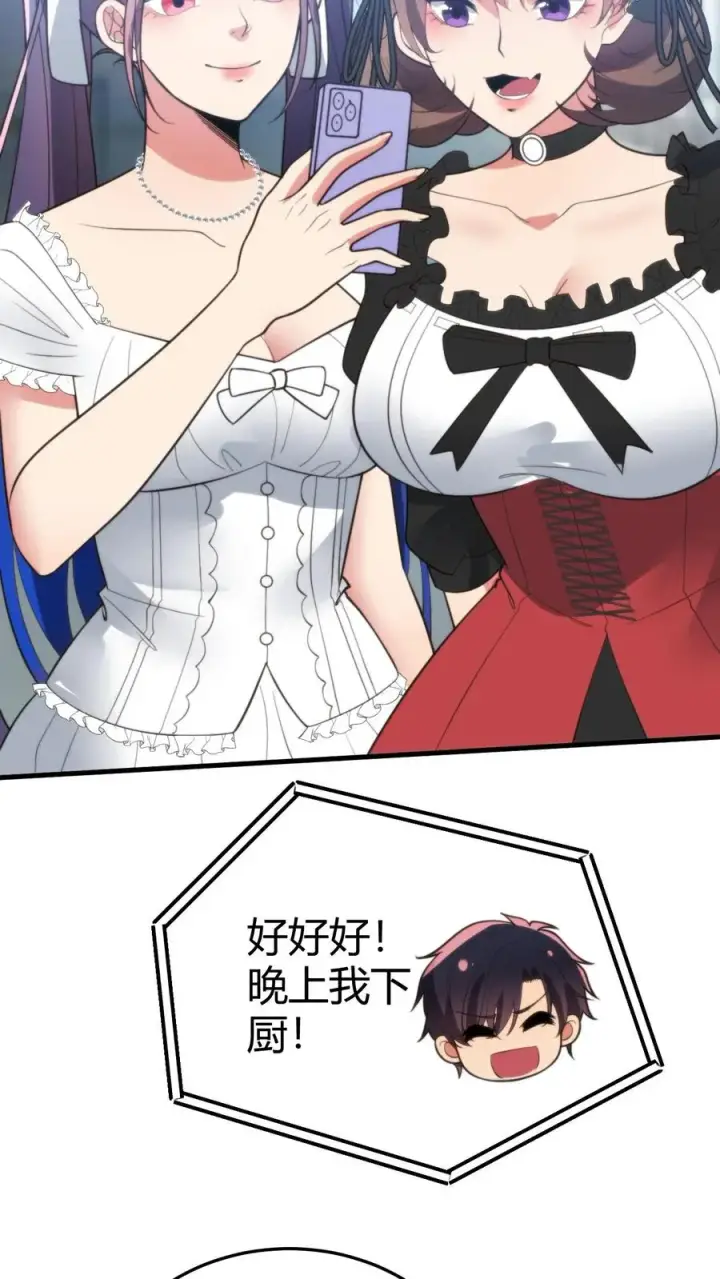 漫画《我有九千万亿舔狗金》第351话 自求多福第18张图