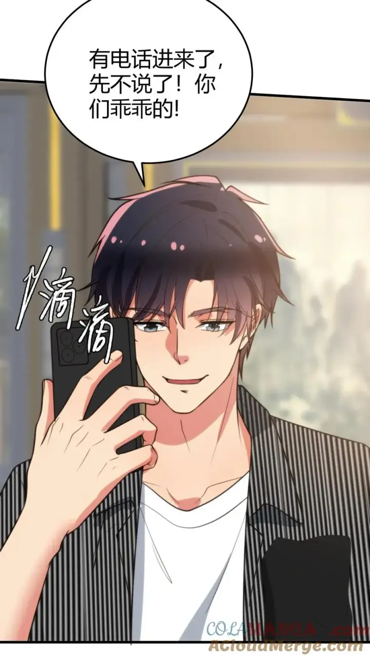 漫画《我有九千万亿舔狗金》第351话 自求多福第19张图