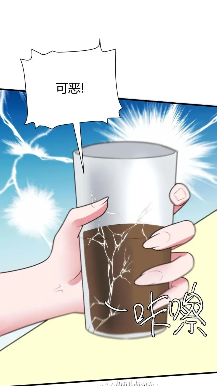 漫画《我有九千万亿舔狗金》第351话 自求多福第2张图