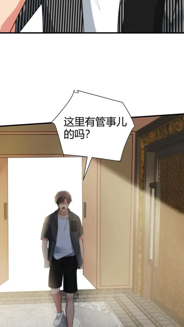 漫画《我有九千万亿舔狗金》第351话 自求多福第24张图
