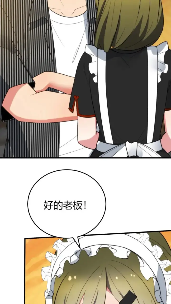 漫画《我有九千万亿舔狗金》第351话 自求多福第28张图