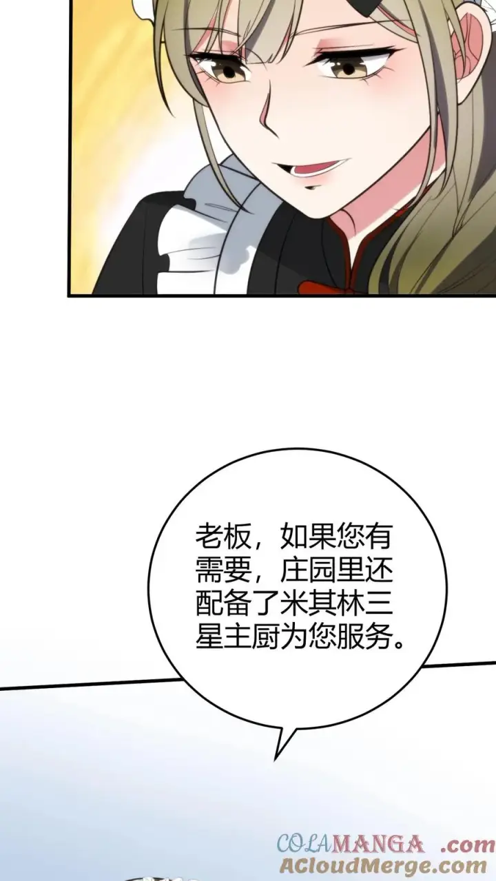 漫画《我有九千万亿舔狗金》第351话 自求多福第29张图