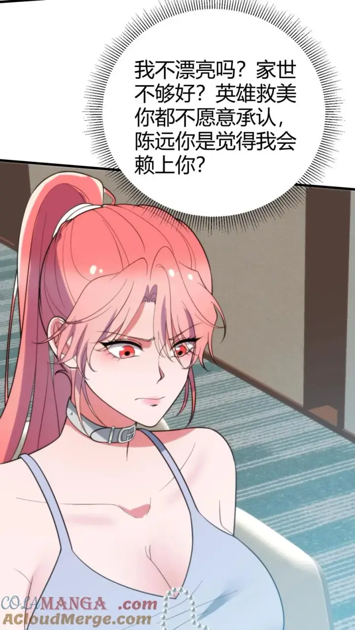 漫画《我有九千万亿舔狗金》第351话 自求多福第3张图