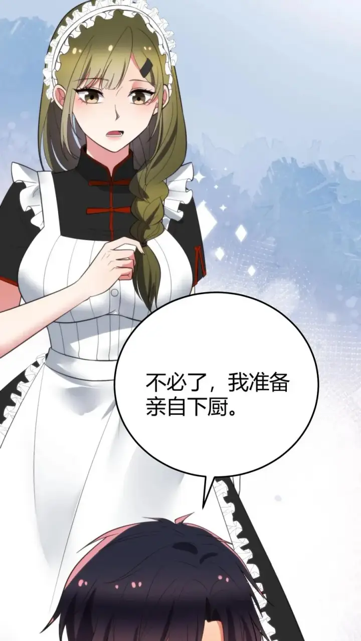 漫画《我有九千万亿舔狗金》第351话 自求多福第30张图