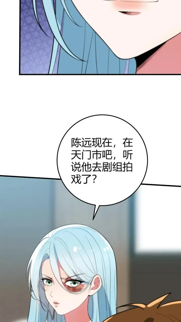 漫画《我有九千万亿舔狗金》第351话 自求多福第6张图