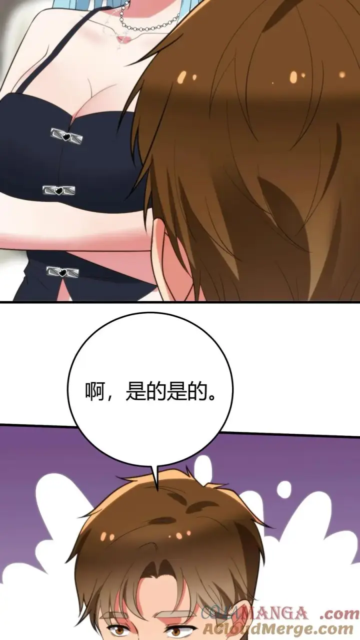 漫画《我有九千万亿舔狗金》第351话 自求多福第7张图