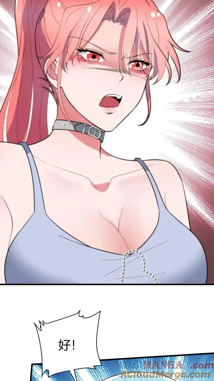 漫画《我有九千万亿舔狗金》第351话 自求多福第9张图